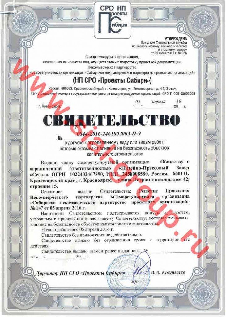 Проекты с сро